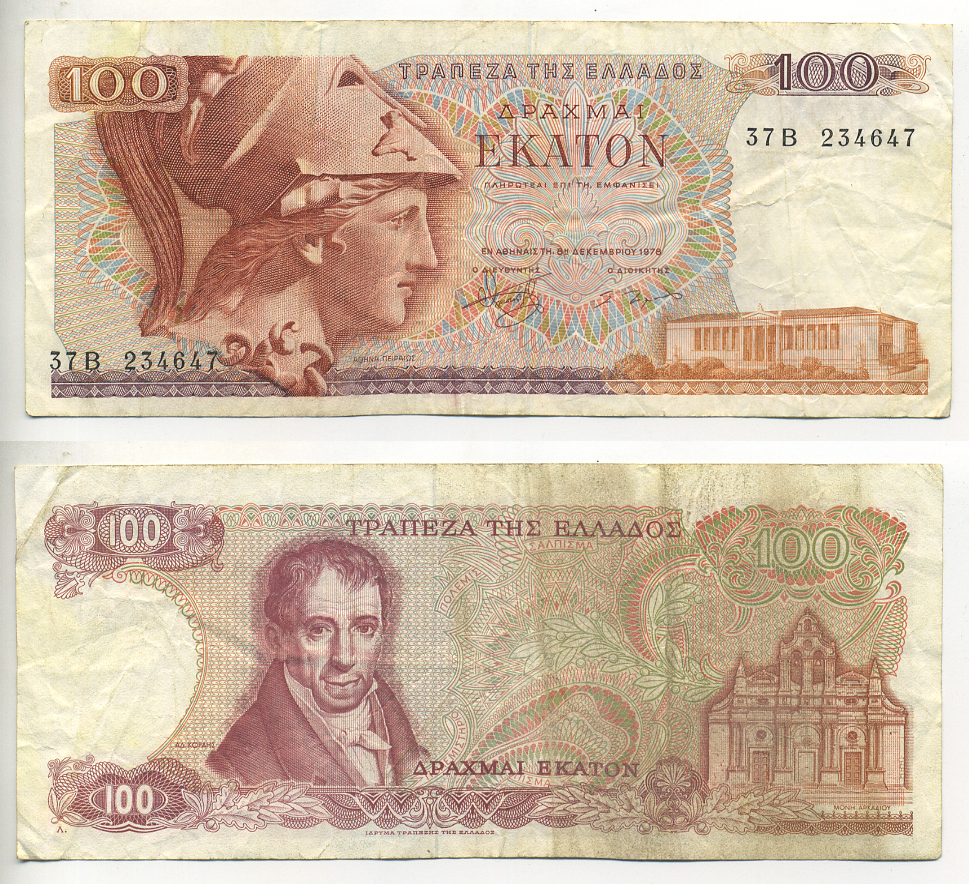 ГРЕЦИЯ 100 ДРАХМ 1978 БУКВА Л, ВТОРОЙ ВЫПУСК, АМАНТИОС КАРАИС, АФИНА, МОНАСТЫРЬ АРКАДИ НА ОСТРОВЕ КРИТ Pick 200b бумага 7553-11-2