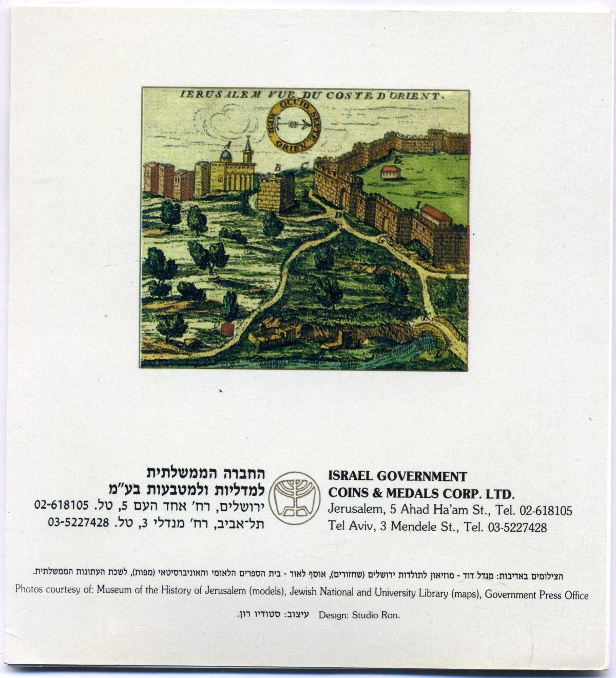 Израиль набор из 6 монет + медаль 1993 Иерусалим, столица Израиля, пьедфорт, piefort, тираж 8000 экз. KM PPS13 (P68-P73) PROOF 7-3-1-01