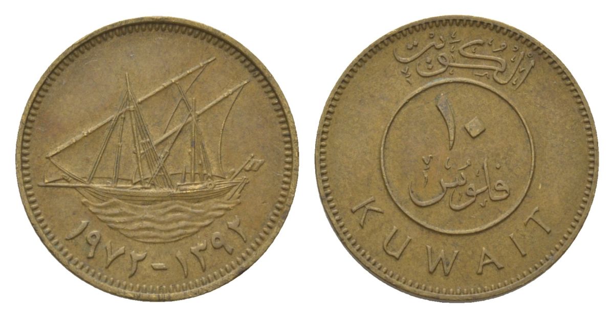 Кувейт 10 филсов 1972 редкий год KM 11 никель латунь 4625-1147
