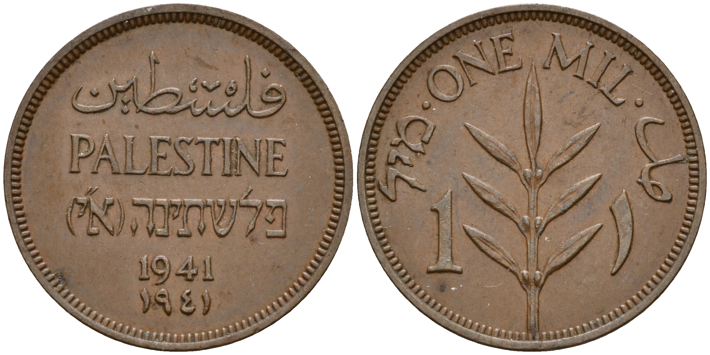 Израиль, Палестина 1 милс 1941 Британская администрация KM 1 бронза 4597-114