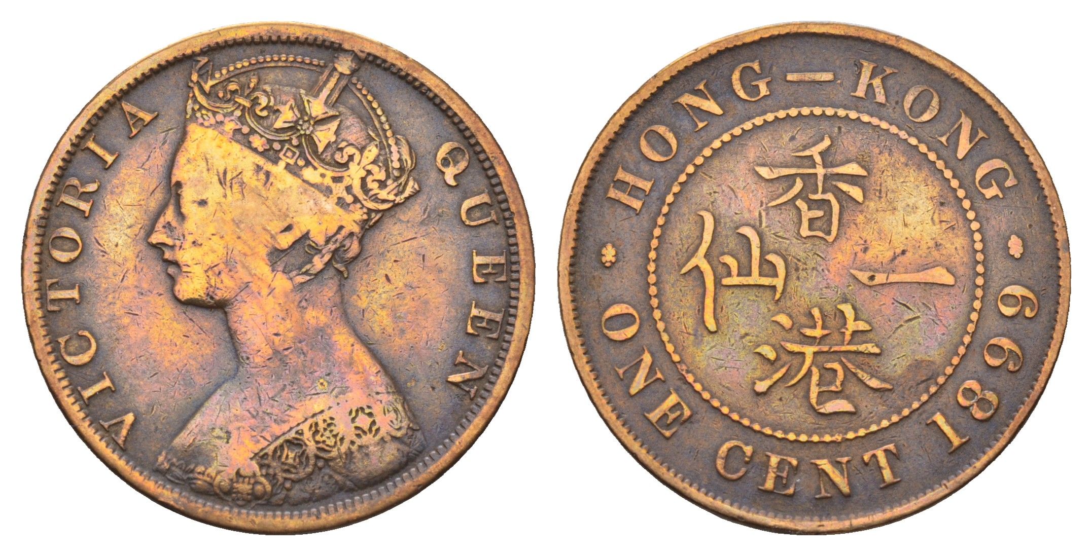 Гонконг 1 цент 1899 KM 4 бронза 98-1111
