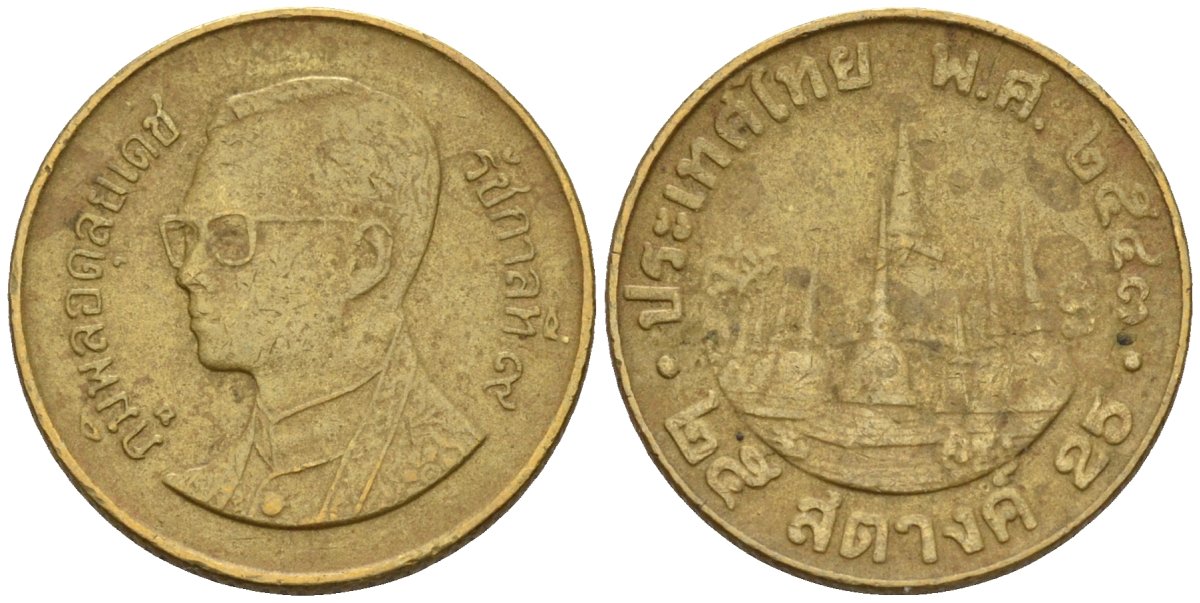 Таиланд 25 сатангов 2000 BE 2543, король Рама IX (1986 - 2017) Y 203 алюминиевая бронза 4596-827