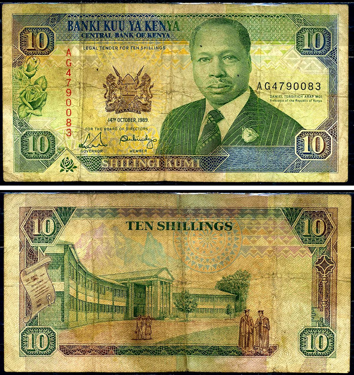 Кения 10 шиллингов 1989 Дэниэл Торойтич арап Мои, средняя школа Кабарнет, Баринго Pick 24 a бумага 8590-29-3-1