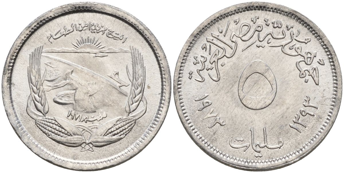 Египет 5 миллимов 1973 ФАО KM 433 алюминий aUNC 4153-614