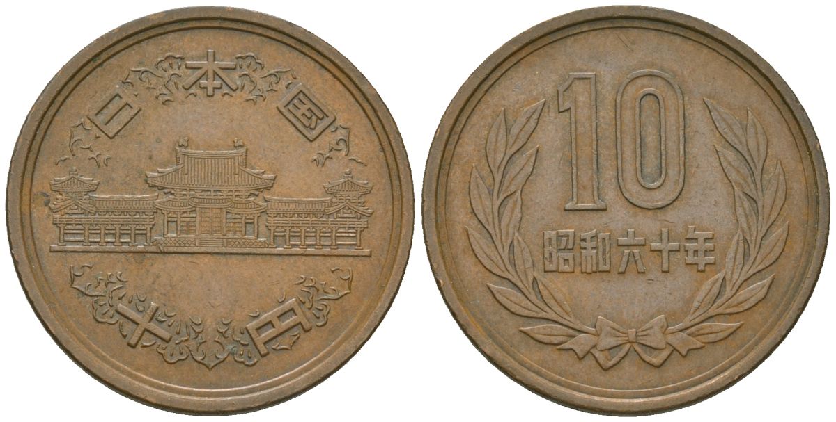 Япония 10 йен 1985 Yr. 60, Хирохито (1925-1989) KM 73a бронза 4141-712