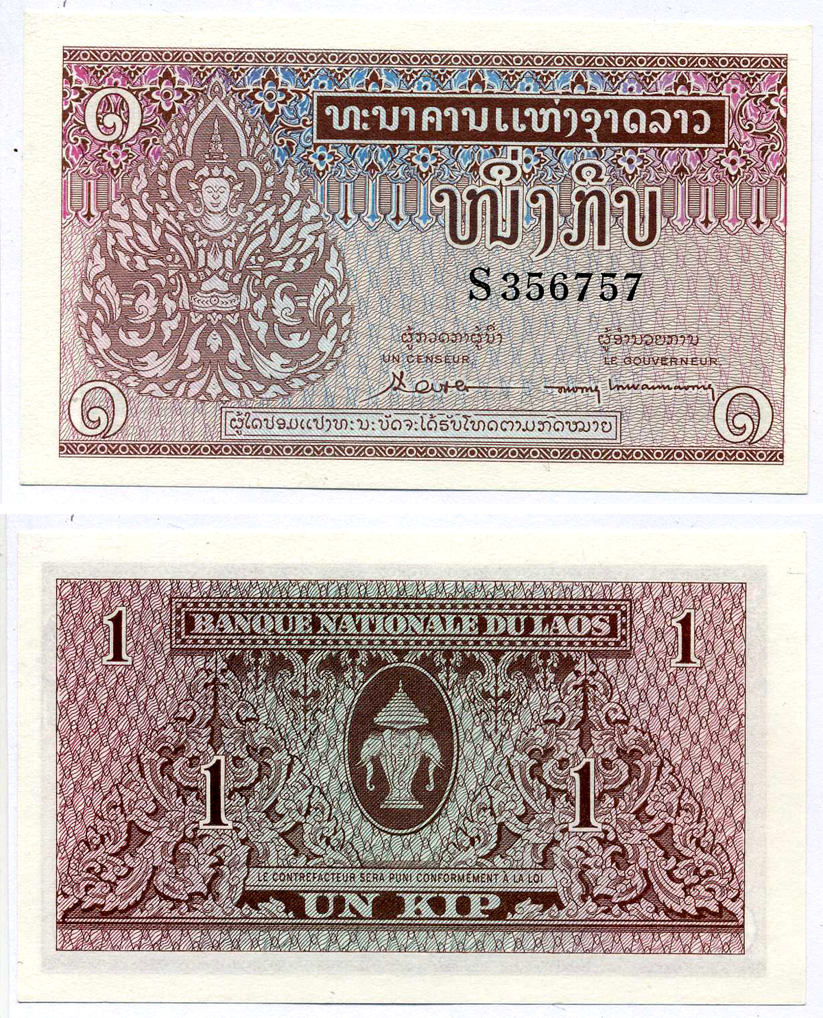 Лаос 1 кип ND (1962) подпись 4 Pick 8а бумага UNC (пресс) 8603-8-3-1