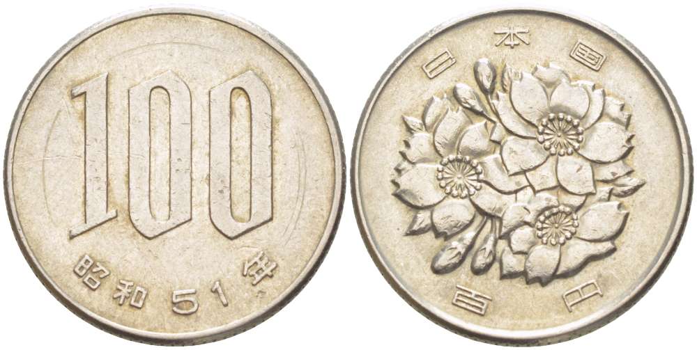 Япония 100 йен 1976 год 51, император Хирохито Сева (1926-1989)) KM 82 медно-никель 4514-121