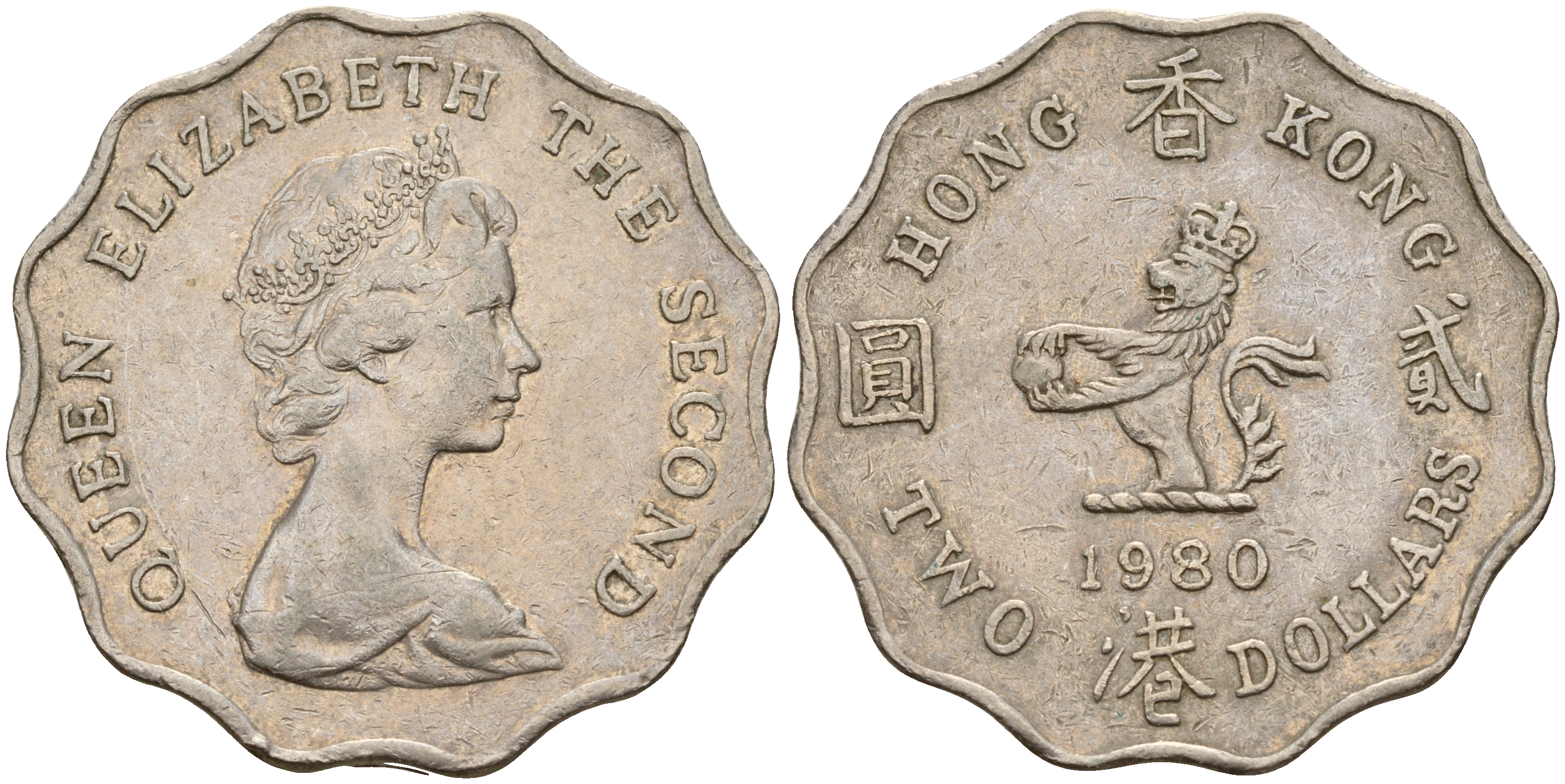 Гонконг 2 доллара 1980 Елизавета II (1952-) (1952- ) KM 37 медно-никель 4117-122