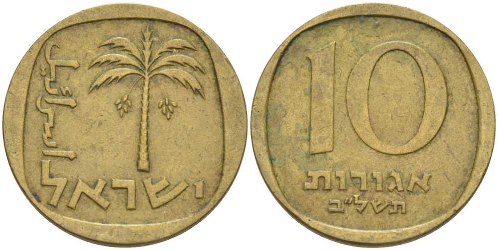 Израиль 10 агора 1972 JE 5732 KM 26 алюминиевая бронза 83-1721