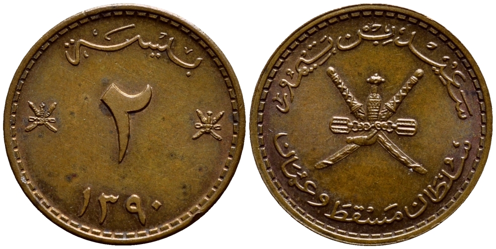 Султанат Маскат и Оман 2 байса 1970 AH 1390, Саид бен Таймур аль-Саид (1932-1970) KM 36 бронза 3334-1263
