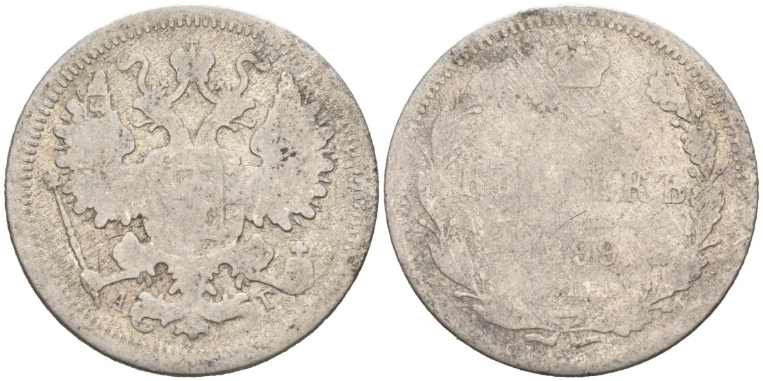 Россия 15 копеек 1899 СПБ-АГ , Николай II (1894-1917) Биткин 123 серебро 4566-257