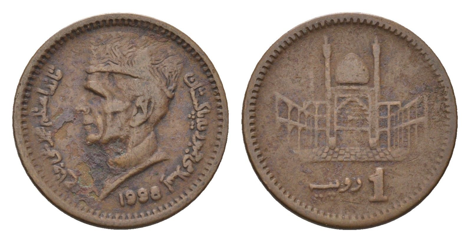 Пакистан 1 рупия 1998 KM 62 бронза 4701-1158
