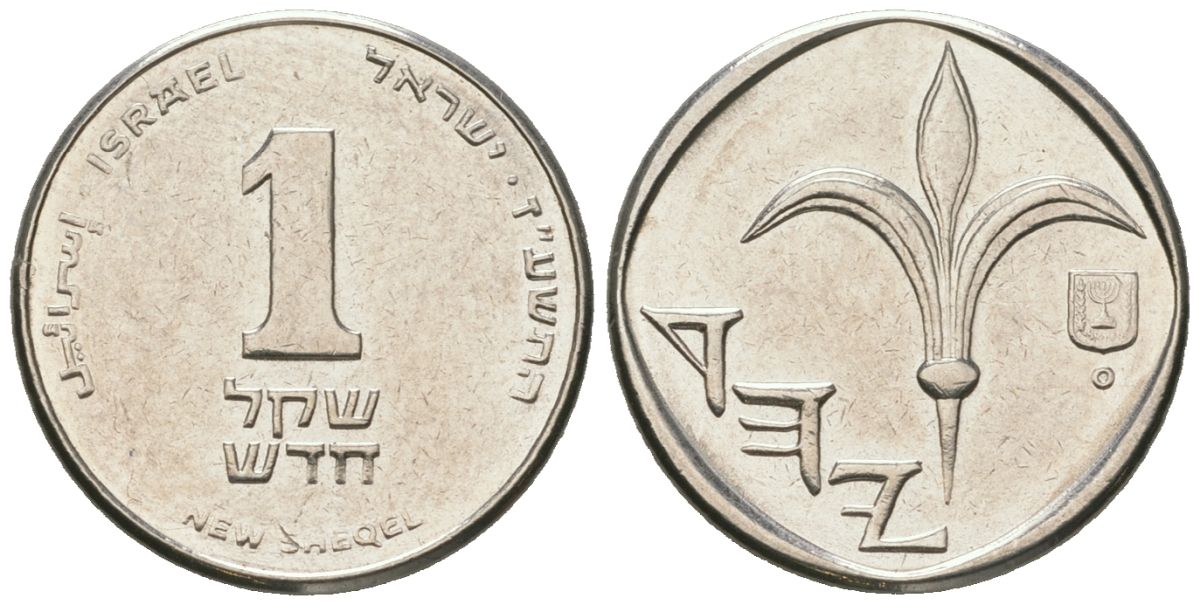 Израиль 1 новый шекель 1985 JE 5745 KM 160 медно-никель aUNC 4609-749