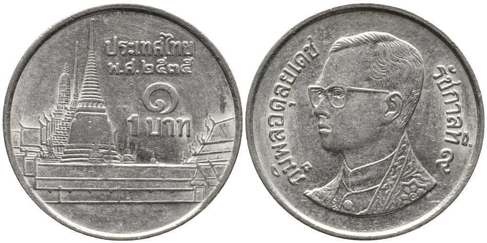 Таиланд 1 бат 1992 BE 2535, Рама IX (1946-2016), королевский дворец KM 183 медно-никель 105-948