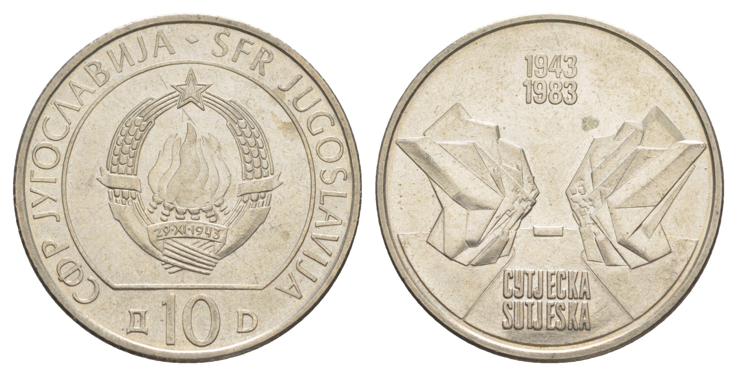 Югославия 10 динаров 1983 40 лет битве на реке Сутьеска KM 97 медно-никель UNC 4364-3846