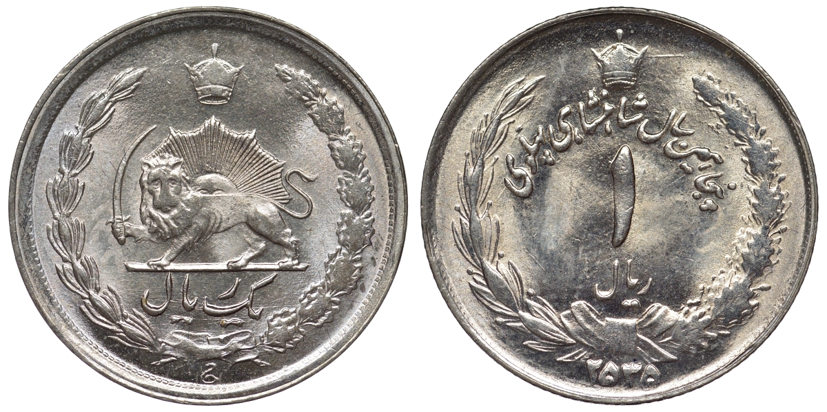 Иран 1 риал 1976 год 2535, 50 лет правления Пахлави, Реза Шах KM 1205 медно-никель UNC 4118-723