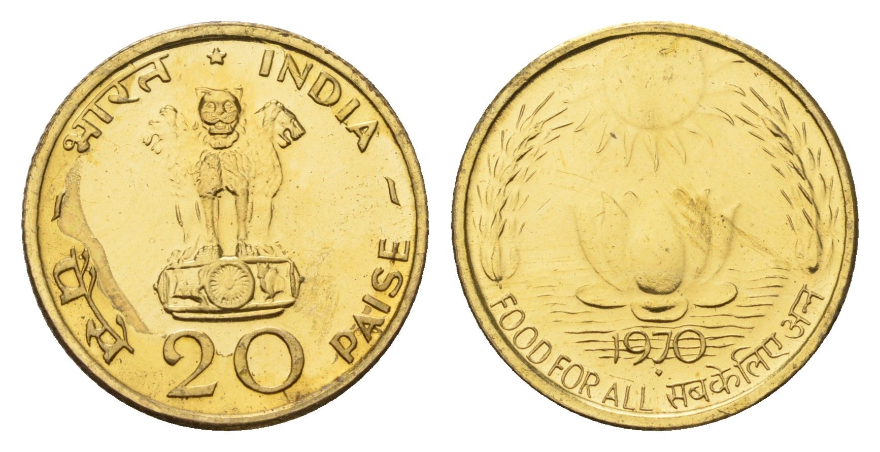 Индия 20 пайс 1970 Продовольственная программа - ФАО KM 43.1 никель латунь BU 4151-1226