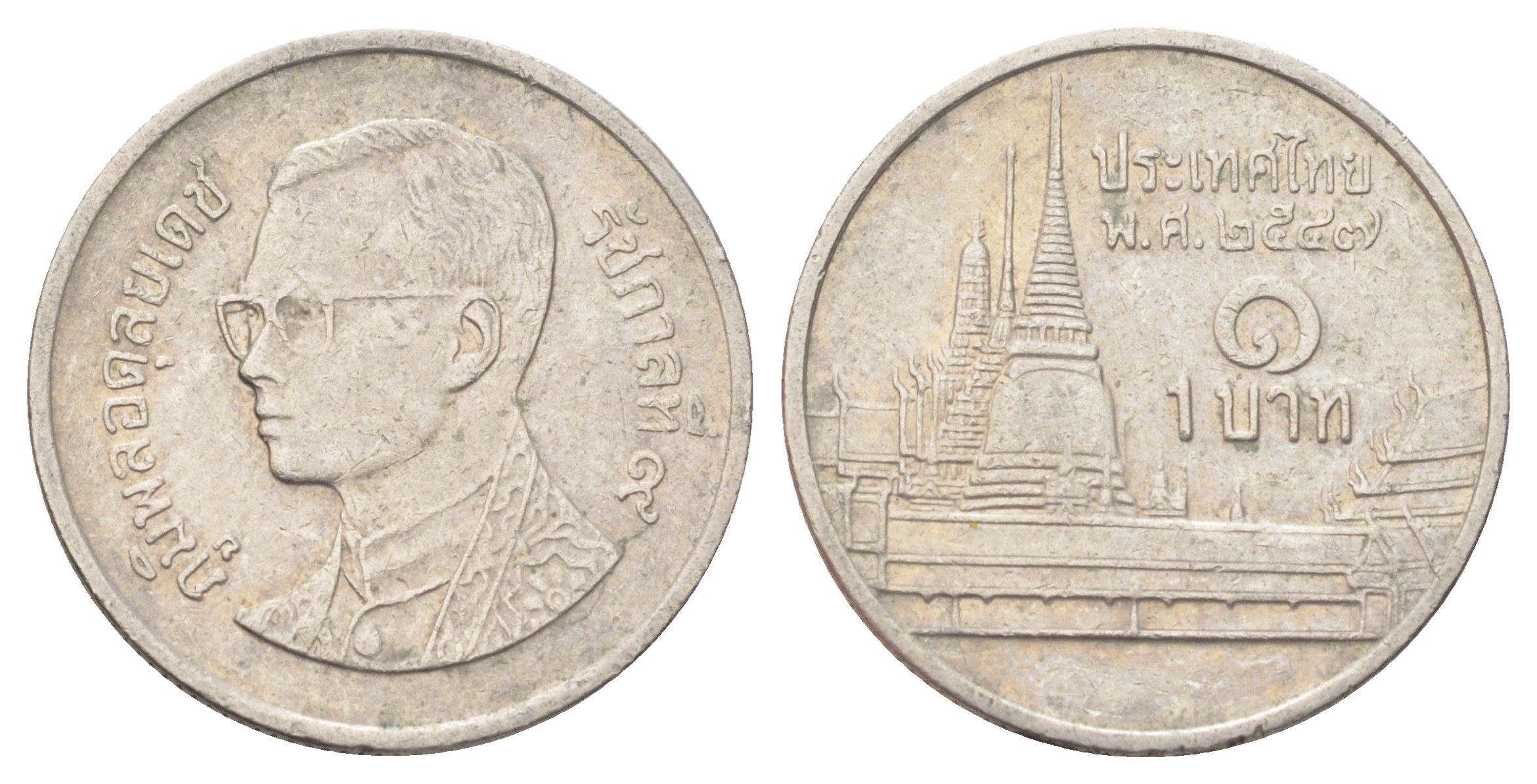 Таиланд 1 бат 2004 BE 2547, Рама IX (1946-2016), королевский дворец Y 183 медно-никель 4701-327