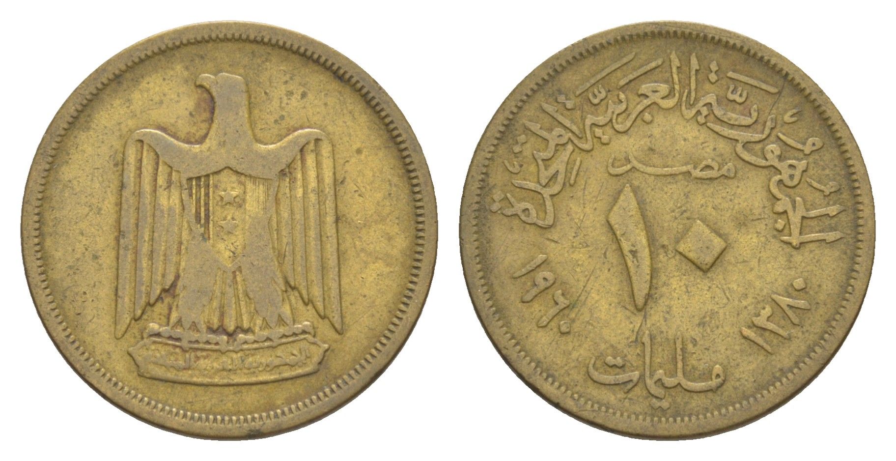 Египет 10 миллим 1960 KM 395 алюминиевая бронза 4647-1131