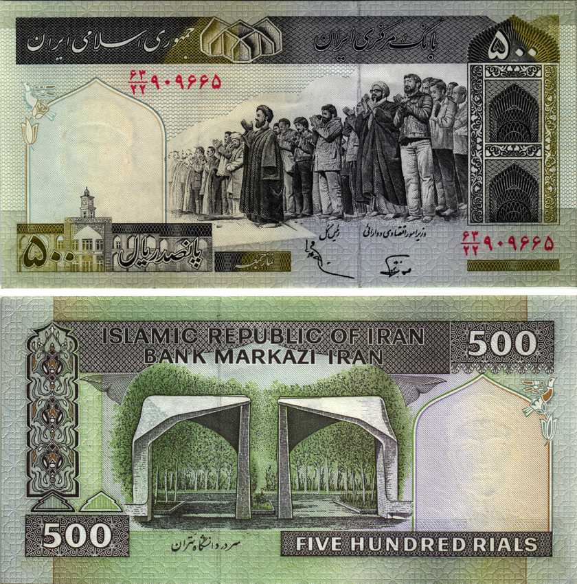 ИРАН 500 РИАЛОВ 1982-2002 ПОДПИСЬ 25, УНИВЕРСИТЕТ В ТЕГЕРАНЕ Pick 137f бумага UNC (ПРЕСС) 6352-42-3-2