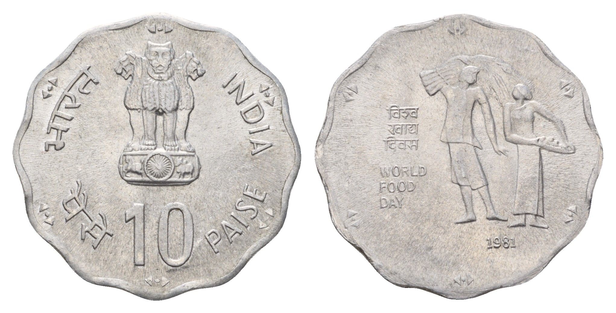 Индия 10 пайс 1981 ФАО - Всемирный День Продовольствия KM 36 алюминий UNC 4675-1146