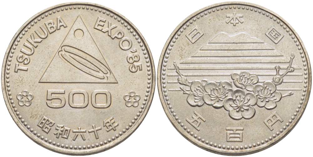 Япония 500 йен 1985 год 60, Император Хирохито Сева (1926-1989), выставка в Цукубе 1985 (TSUKUBA EXPO 85) KM 88 медно-никель UNC 215-1221