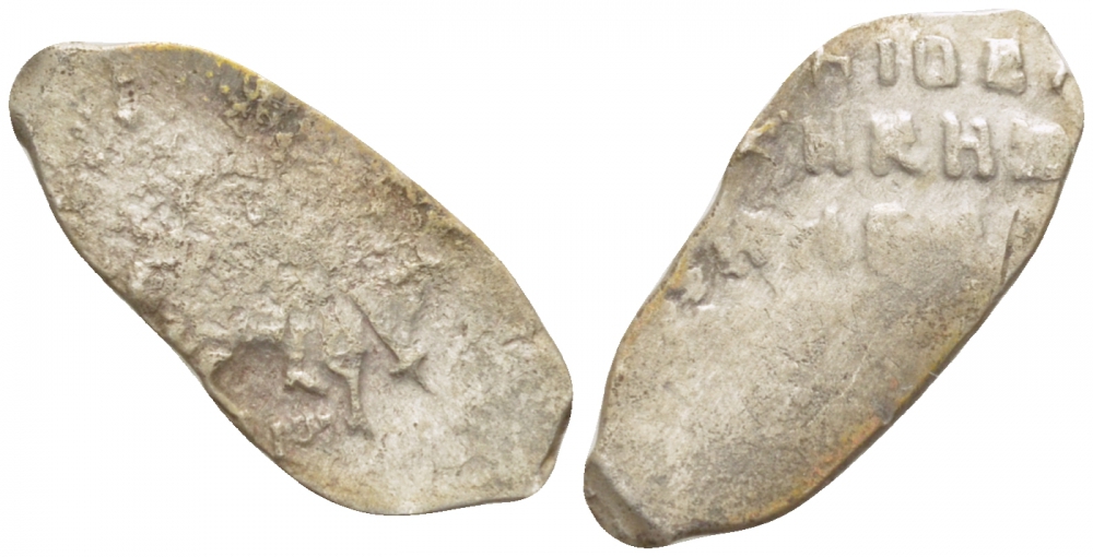 АЛЕКСЕЙ МИХАЙЛОВИЧ 1 КОПЕЙКА XVII ВЕК серебро 261-558