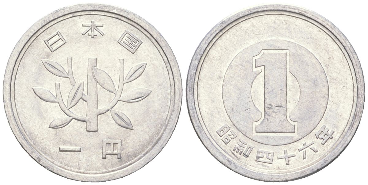 Япония 1 йена 1971 Yr. 46, Хирохито (1926-1989) Y 74 алюминий 4516-1064