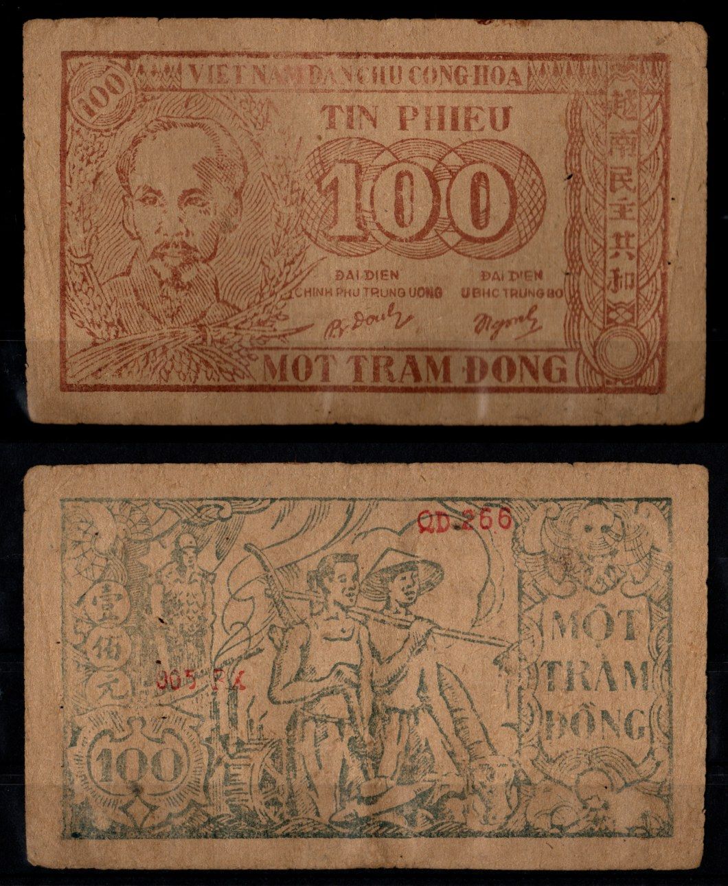 Вьетнам Северный 100 донг ND (1950-1951) Хо Ши Мин. Солдат, рабочий, крестьянин Pick 53 b бумага 451-1130-2