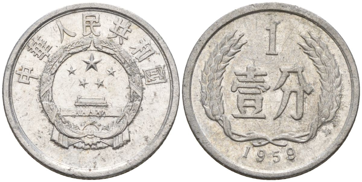 Китай 1 фынь 1959 KM 1 алюминий 4154-316