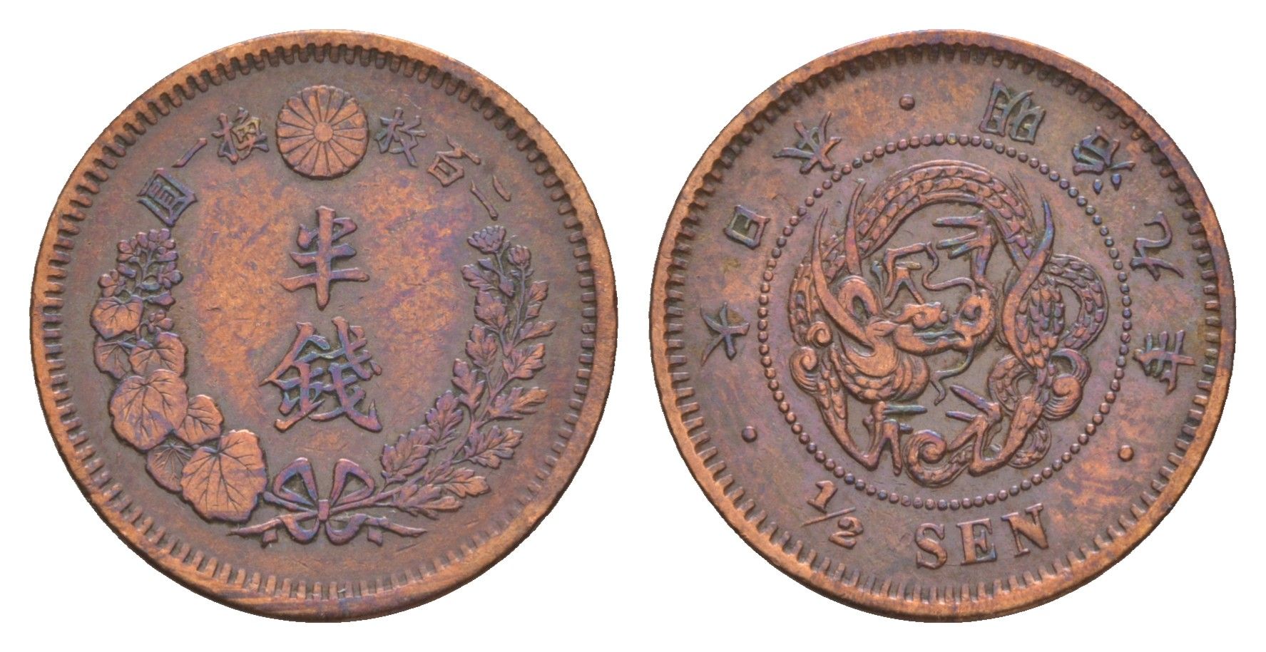 Япония 1/2 сена 1876 Y 16 медь 1519-222