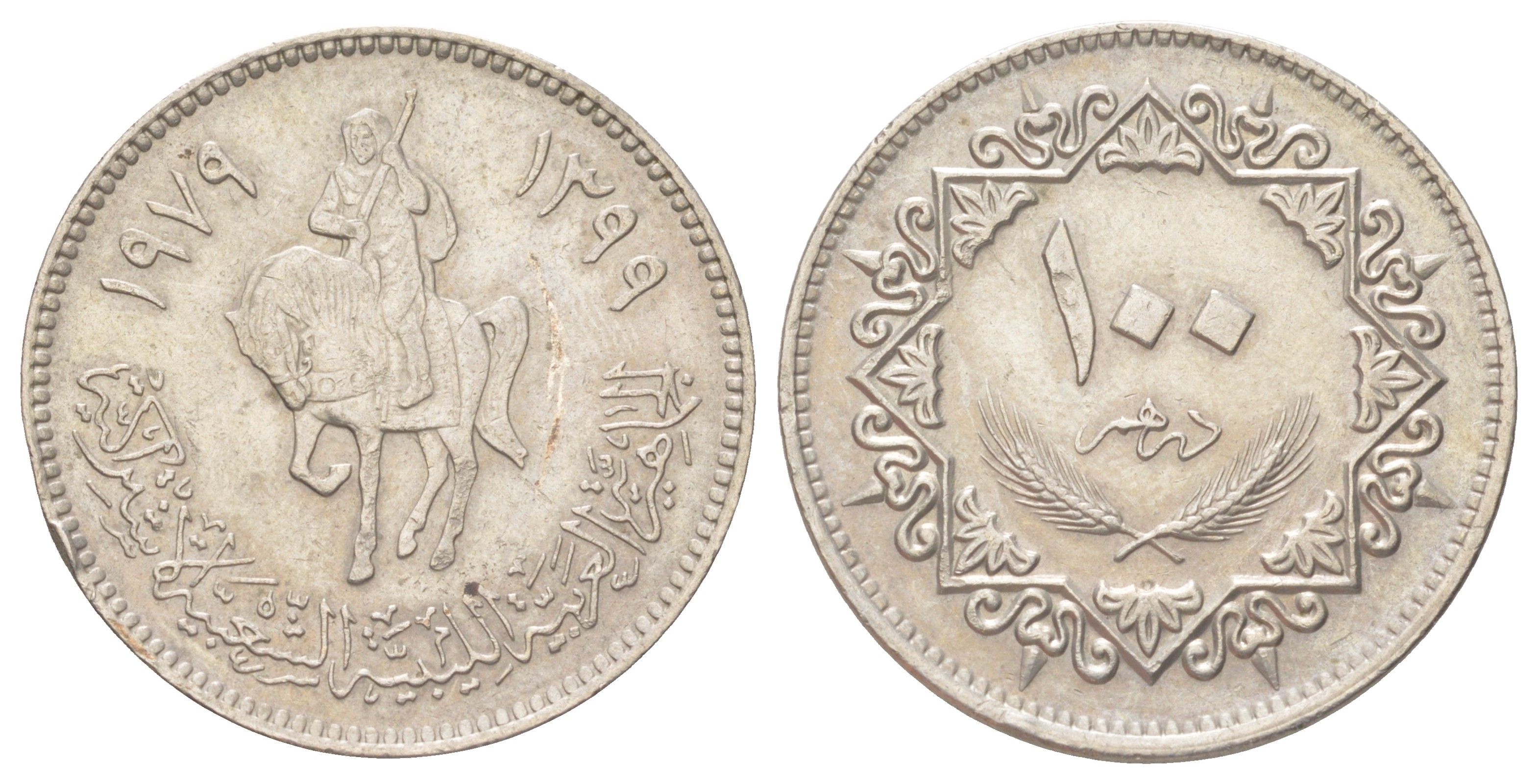 Ливия 100 дирхамов 1979 KM 23 медно-никель 4624-545