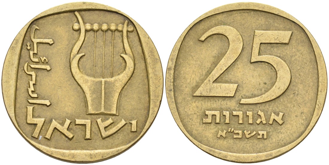 Израиль 25 агора 1961 JE5721 KM 27 алюминиевая бронза 51-4712