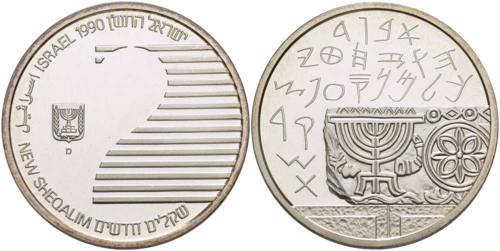 Израиль 2 шекеля 1990 42 ая годовщина независимости, археология, символы, тираж 5457 экземпляров KM 213 серебро  PROOF  1080-10-22