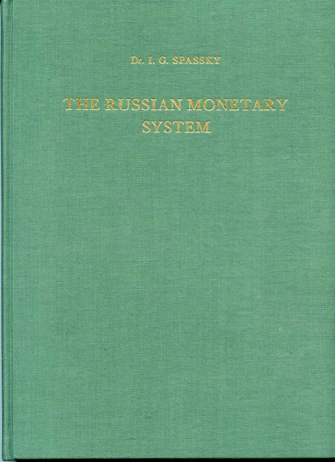 Спасский, Dr. I.G. Spassky 1967 Русская монетная системы. The Russian Monetary system. 254 страниц 00-01-15-07