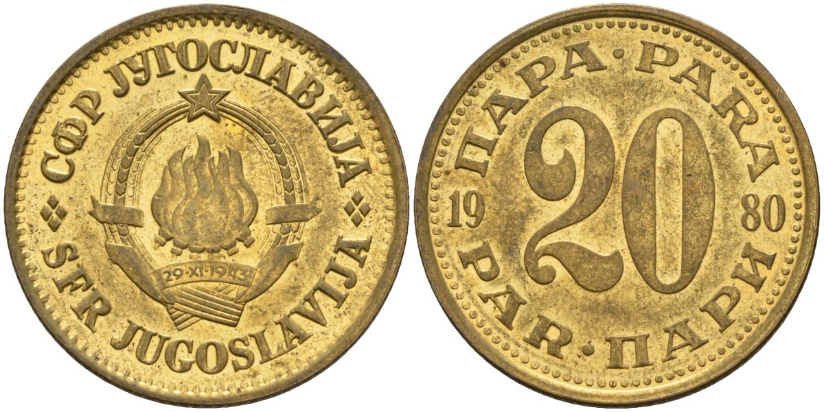 Югославия 20 пара 1980 KM 45 латунь 4155-836