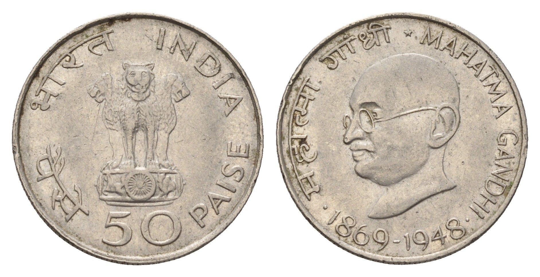 Индия 50 пайс 1969 100 лет со дня рождения Махатмы Ганди KM 59 никель 4675-1143