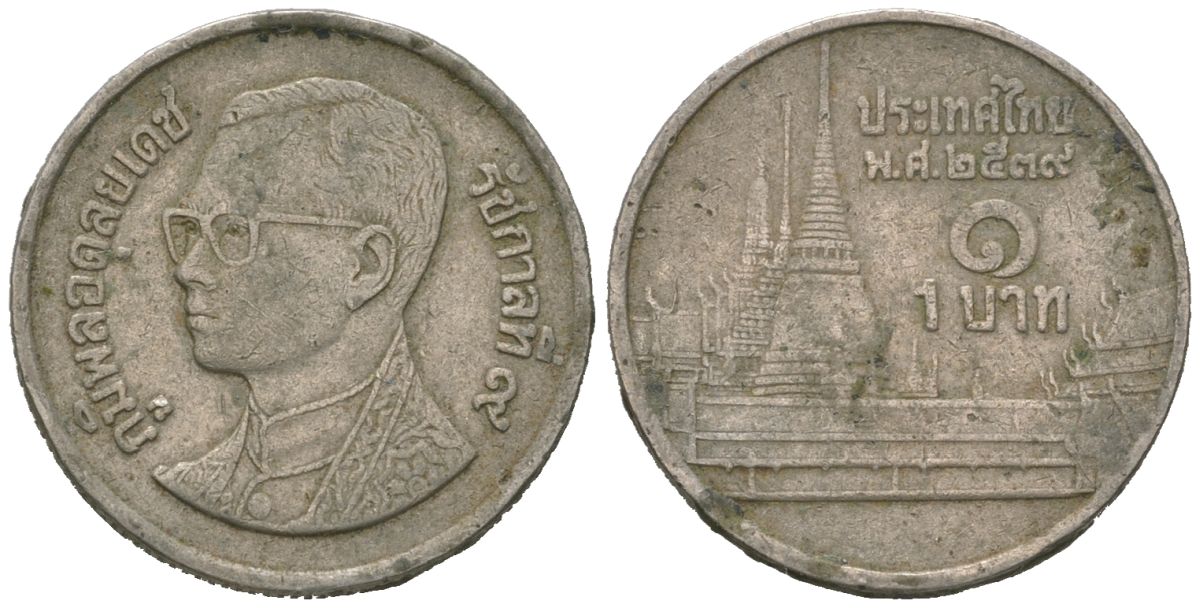 Таиланд 1 бат 1996 BE 2539, Рама IX (1946-2016), королевский дворец KM 183 медно-никель 4580-829