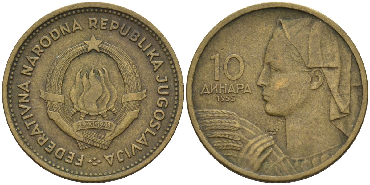 Югославия 10 динаров 1955 KM 33 алюминиевая бронза 4155-1045