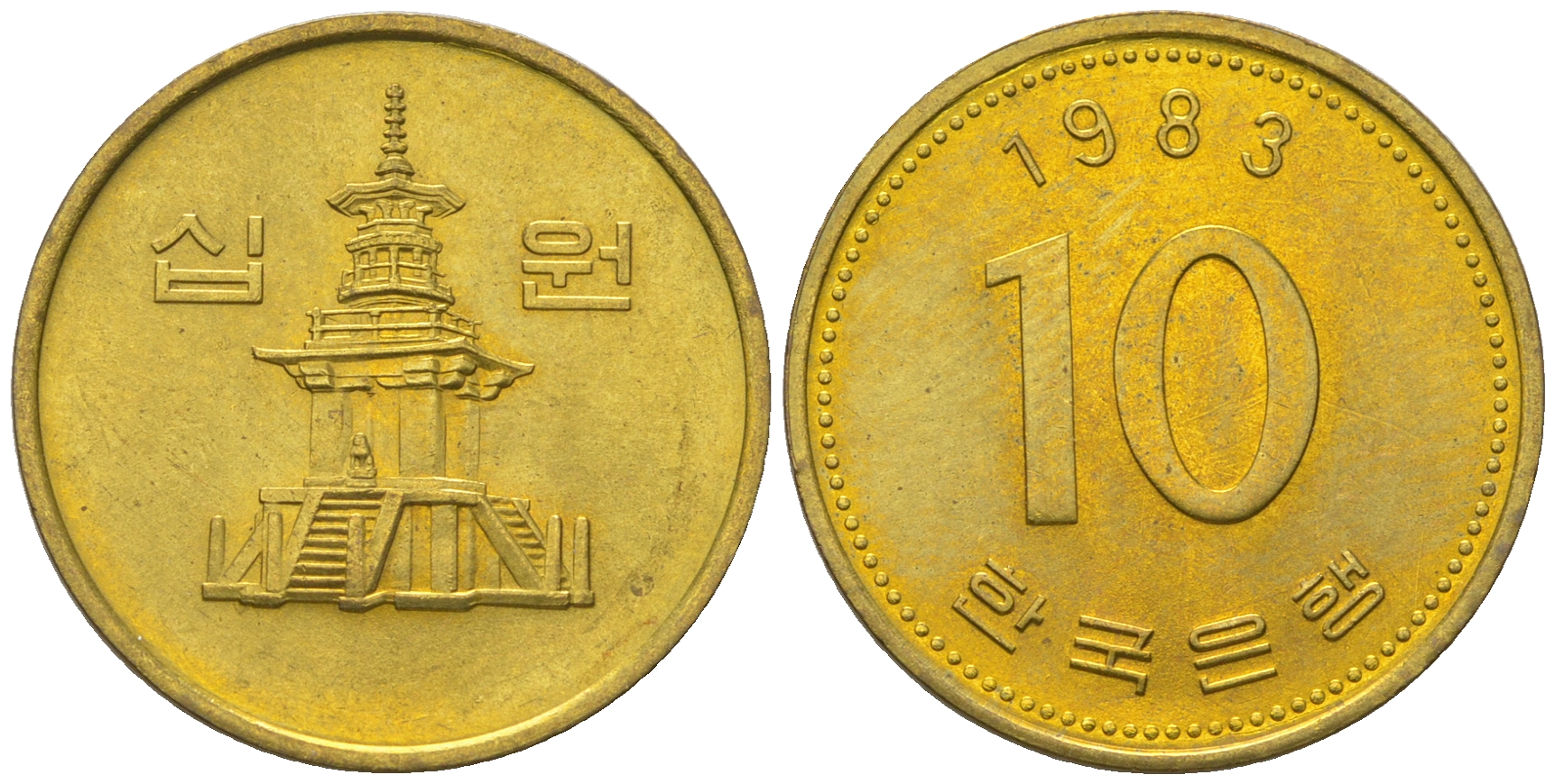 Южная Корея 10 вон 1983 пагода дворца Пул Гук KM 33.1 латунь  UNC  4187-1224