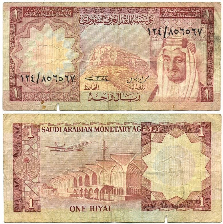 Саудовская Аравия 1 риал 1977 AH 1379, Фейсал ибн Абдул-Азиз, самолет Pick 16 a бумага 000-00-00