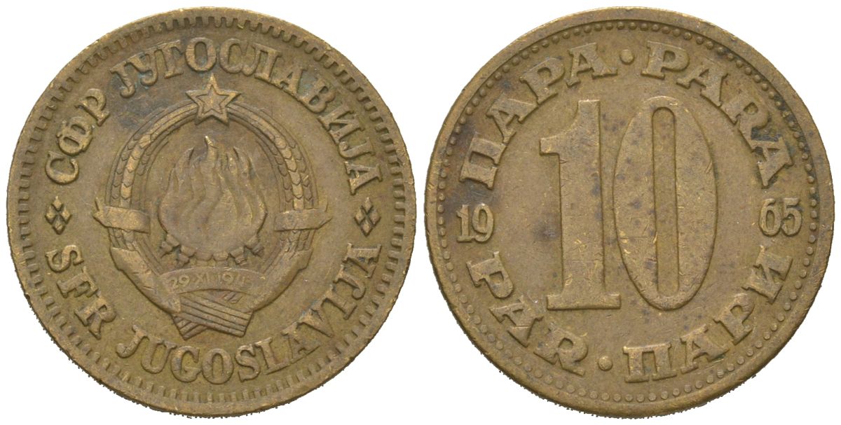 Югославия 10 пара 1965 KM 44 латунь 4618-339