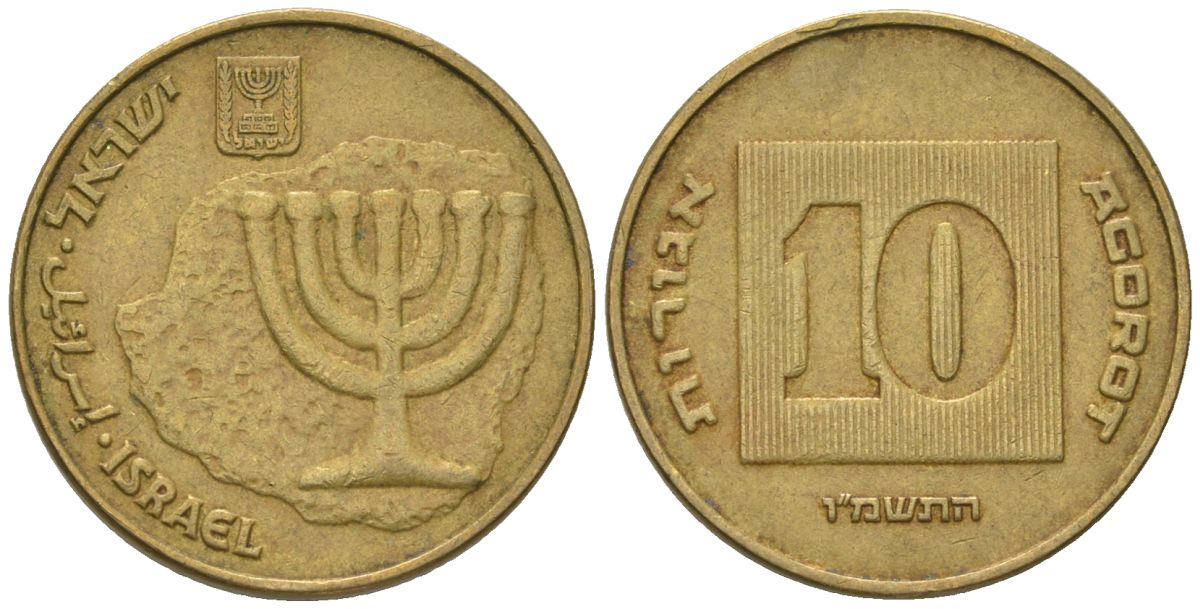 Израиль 10 агорот 1986 JE 5746 KM 158 алюминиевая бронза 4575-1235