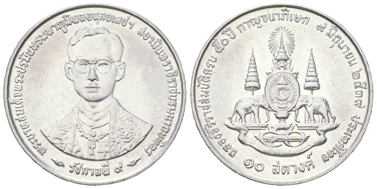 Таиланд 10 сатангов 1996 BE 2539, Рама IX (1946-2016), 50 лет правлению Короля Рамы Y 344 алюминий UNC 4618-229