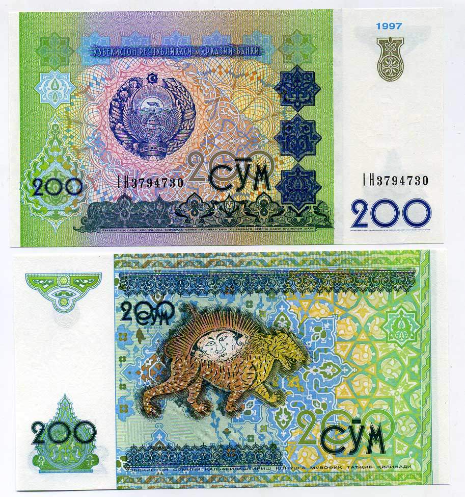 Узбекистан 200 сумов 1997 Pick 80, Сергеев 20 бумага UNC (пресс) 446-137-2