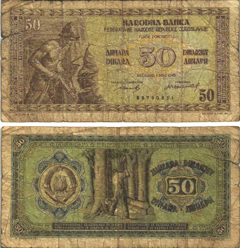 ЮГОСЛАВИЯ 50 ДИНАРОВ 1946 ПЕРВЫЙ ВЫПУСК 8 ЦИФР В НОМЕРЕ Pick 64а бумага 6299-58-2-1