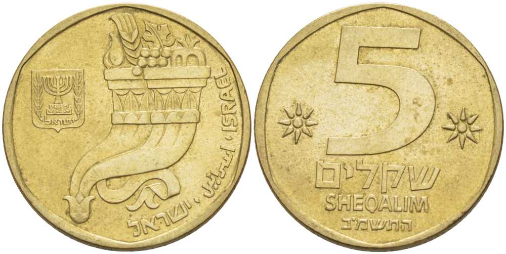 Израиль 5 шекелей 1982 JE5742 рог изобилия KM 118 алюминиевая бронза 83-1037