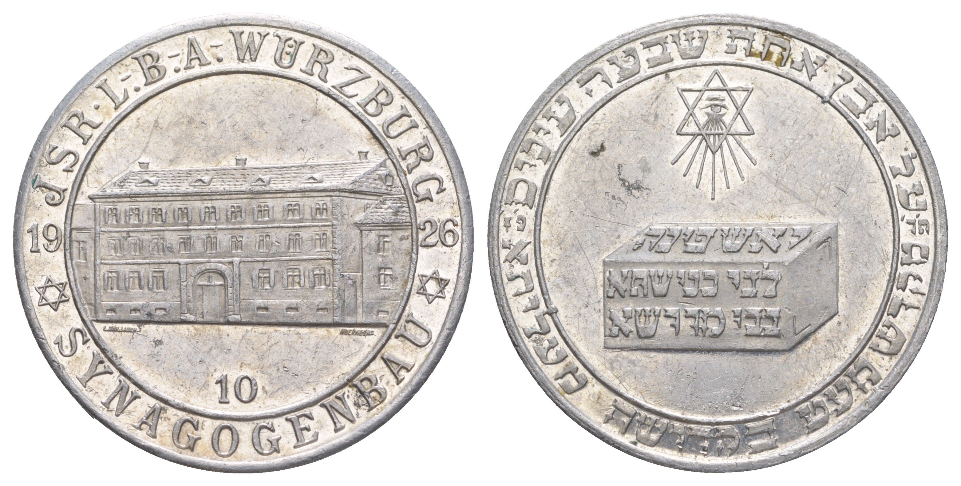 Вюрцбург жетон Синагоги 1926 алюминий 1066-4-42