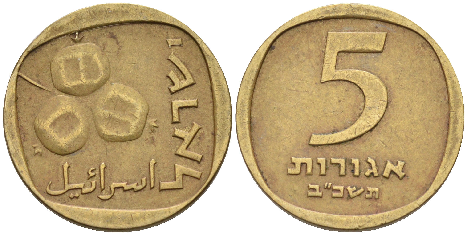 Израиль 5 агора 1962 JE5722 KM 25 алюминиевая бронза 4588-423