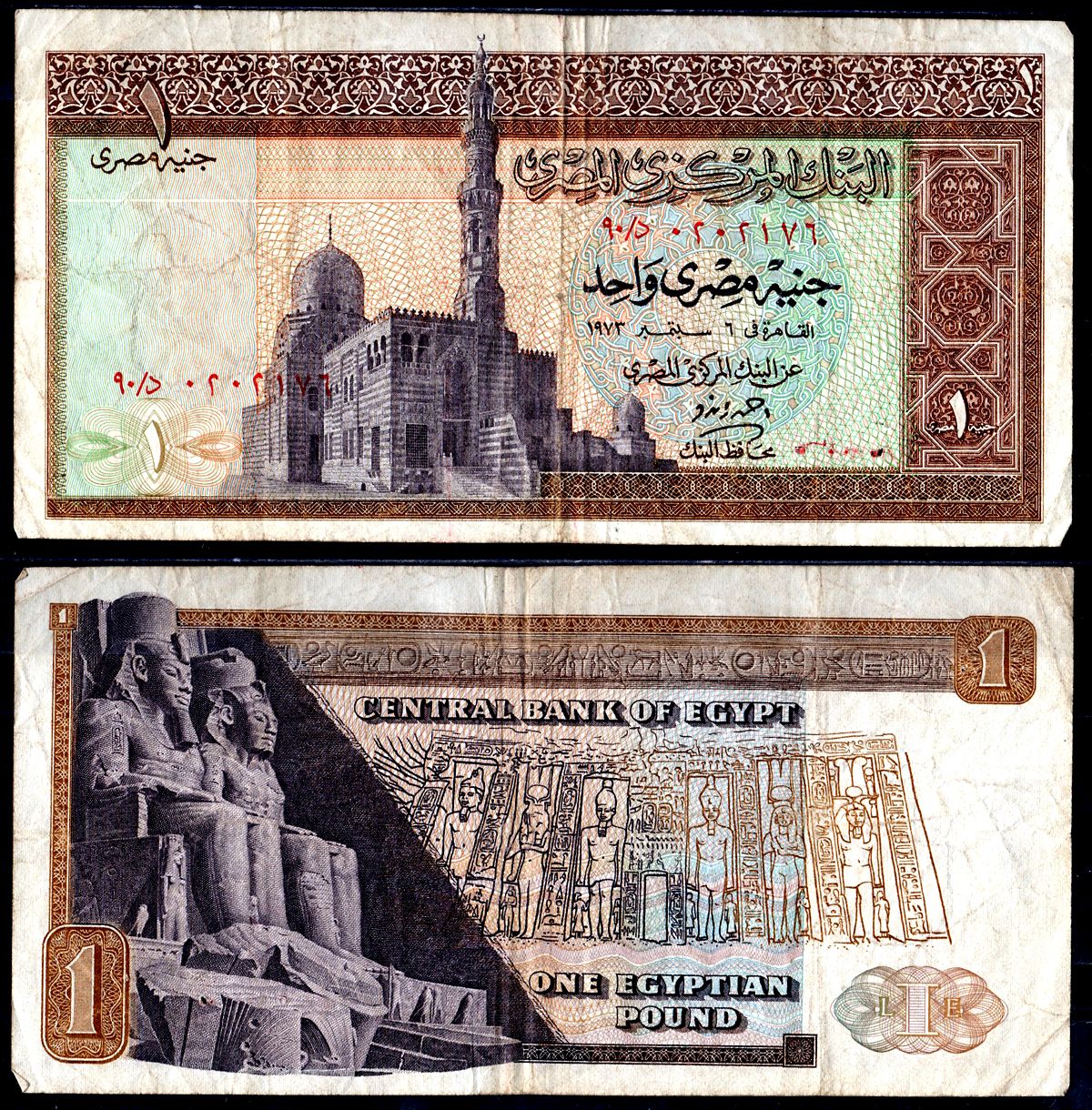 Египет 1 фунт 1967-1978 Pick 44b бумага 6266-44-3-1